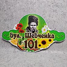 Указатель адреса оригинальной формы с портретом