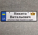 Номер на детскую коляску. "Серьёзные люди пешком не ходят". (UA) "Королевская корона", фото 5