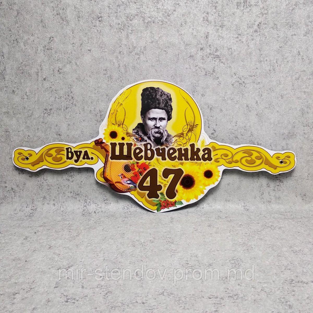 Уличный указатель оригинальный. Украинский стиль, фото 1