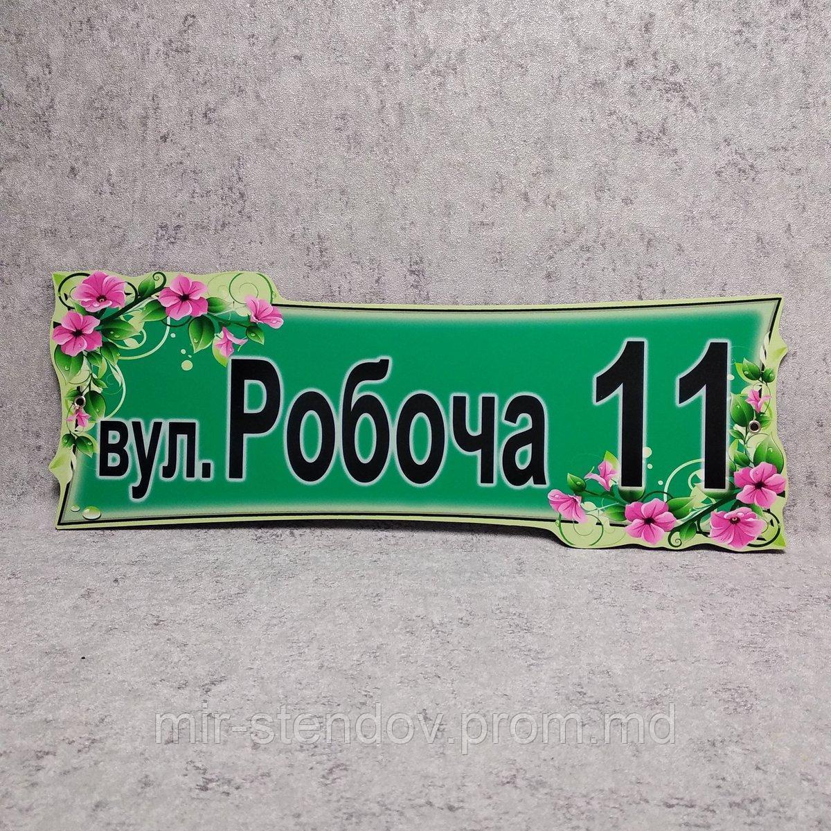 Указатель улицы нестандартной формы с красными цветами, фото 1