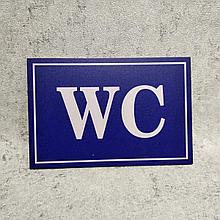 Табличка пластиковая Туалет "WC"