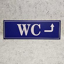 Табличка "WC" стрелка вправо и вверх