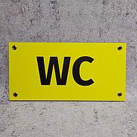 Табличка "WC" (Жёлтая)