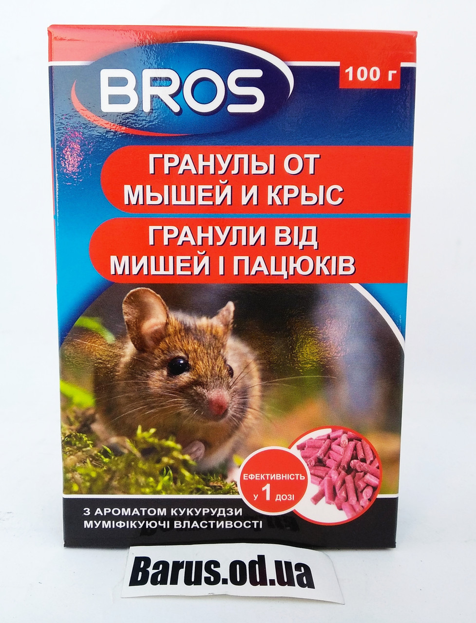 Брос Bros гранулы от крыс и мышей 100 г с мумификатором - фото 1 - id-p10117357