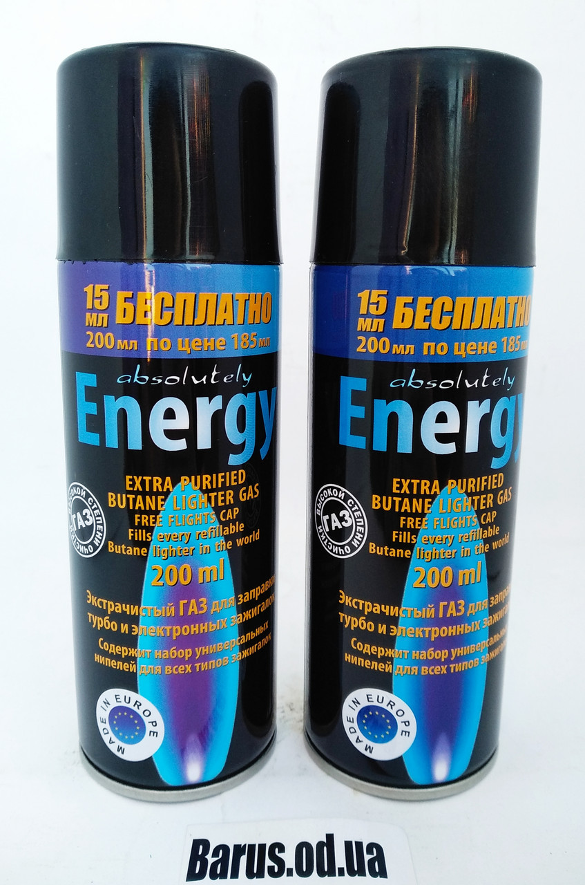 Газ для зажигалок Energy 200 мл - фото 1 - id-p10370629