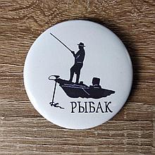 Значок Рыбака.