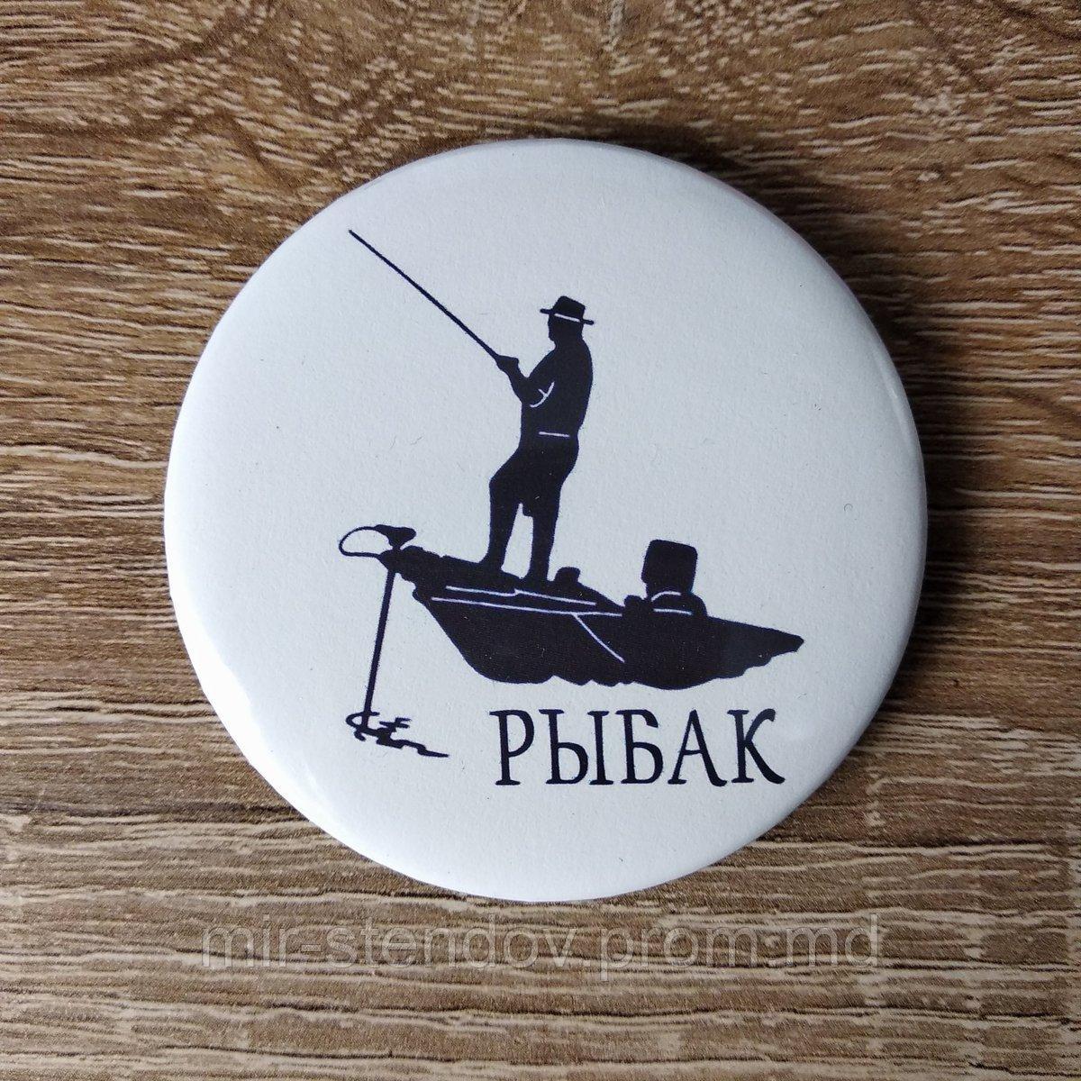 Значок Рыбака., фото 1