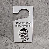 Табличка на ручку двери Идёт уборка. Хенгер, фото 2