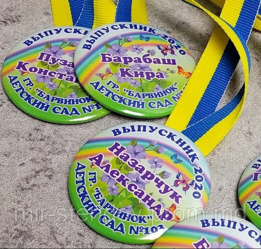Медаль Выпускник группы детского сада "Барвинок" - фото 1 - id-p10370644