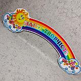 Шапка-заголовок для выставки творчества.  "Солнышко", "Радуга", "Цветочки"., фото 2