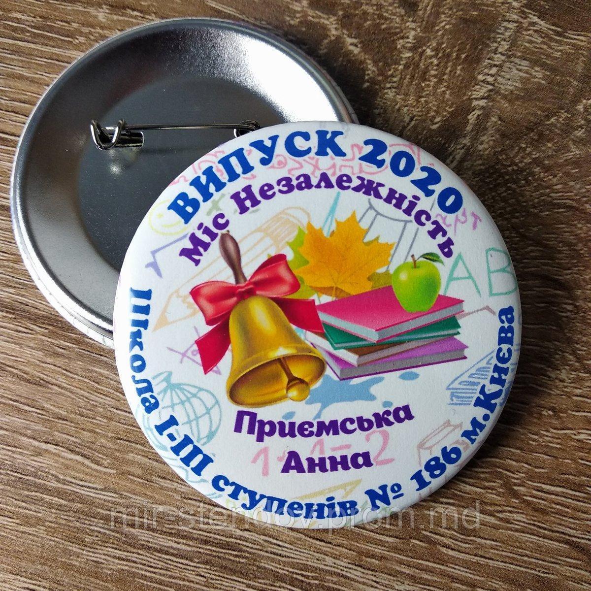 Значки с номинациями для выпускников. Именные, фото 1
