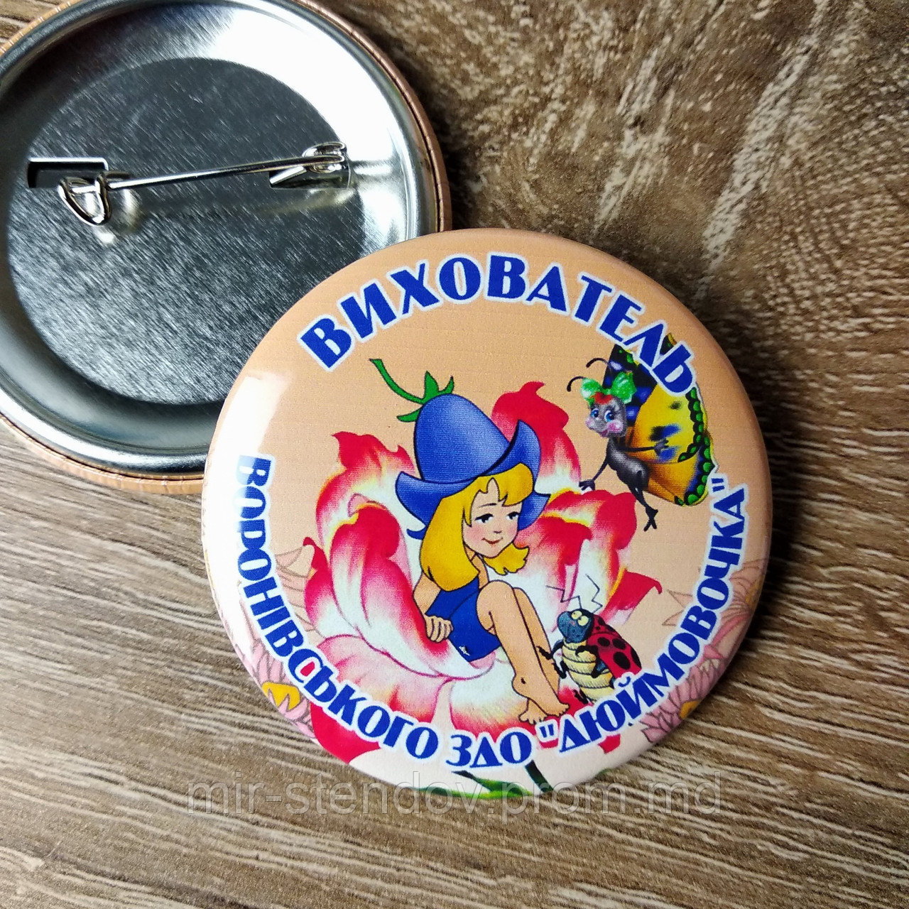 Значки-бейджи с указанием должностей работников д/с "Дюймовочка", фото 1