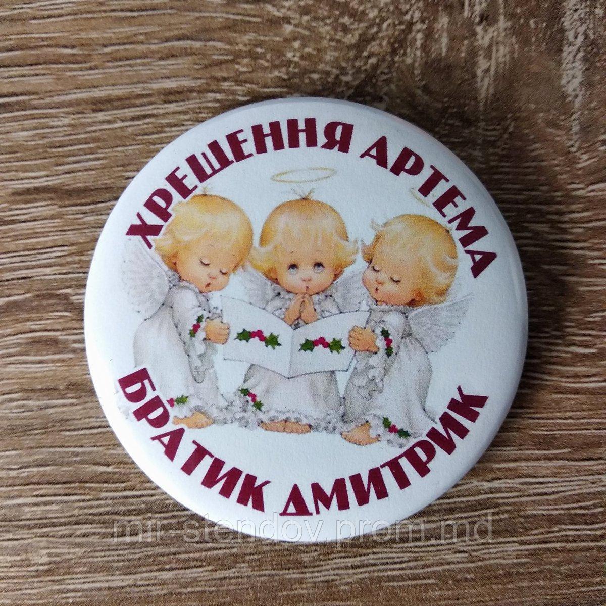 Значок для братика крещенного ребёнка, фото 1