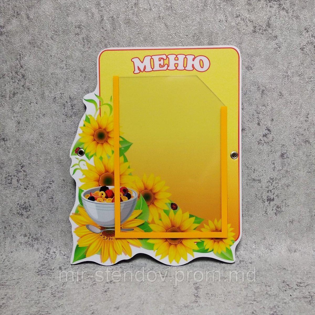 Меню для детского сада Подсолнушки, фото 1