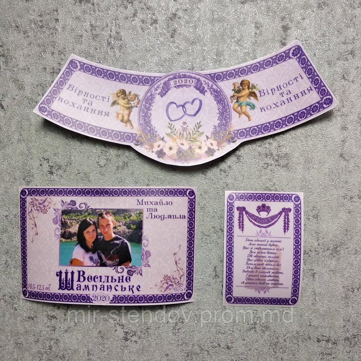 Наклейки на шампанское для свадьбы "Ангелочки", фото 1