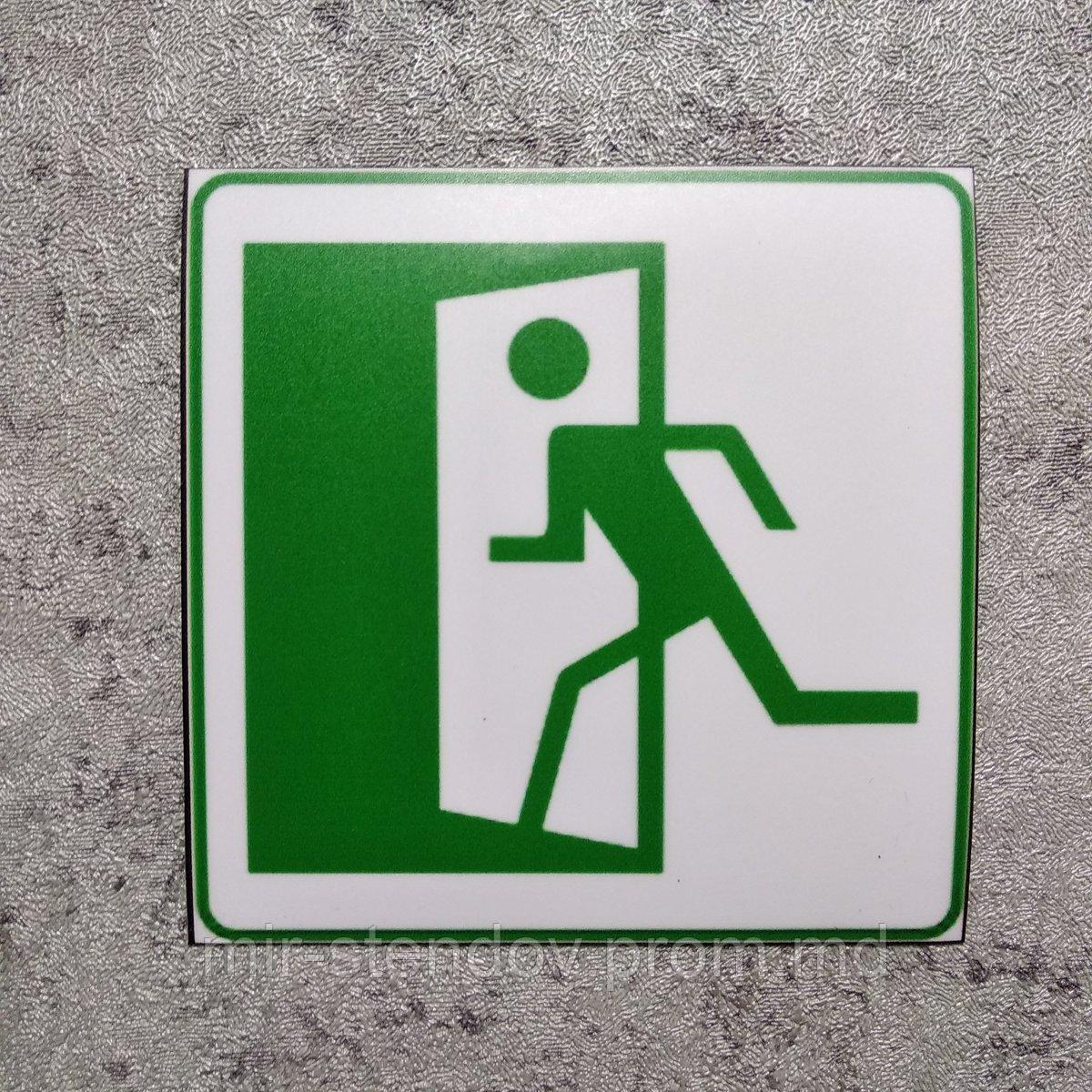 Знаки и указатели Выход. (Наклейка), фото 1