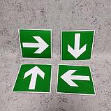 Направление выхода наклейка "Стрелка", фото 2