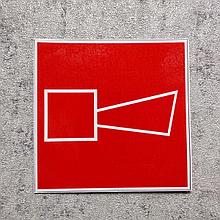 Звуковое оповещение наклейка