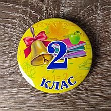 Значок с номером класса для учеников школы "Звонок"