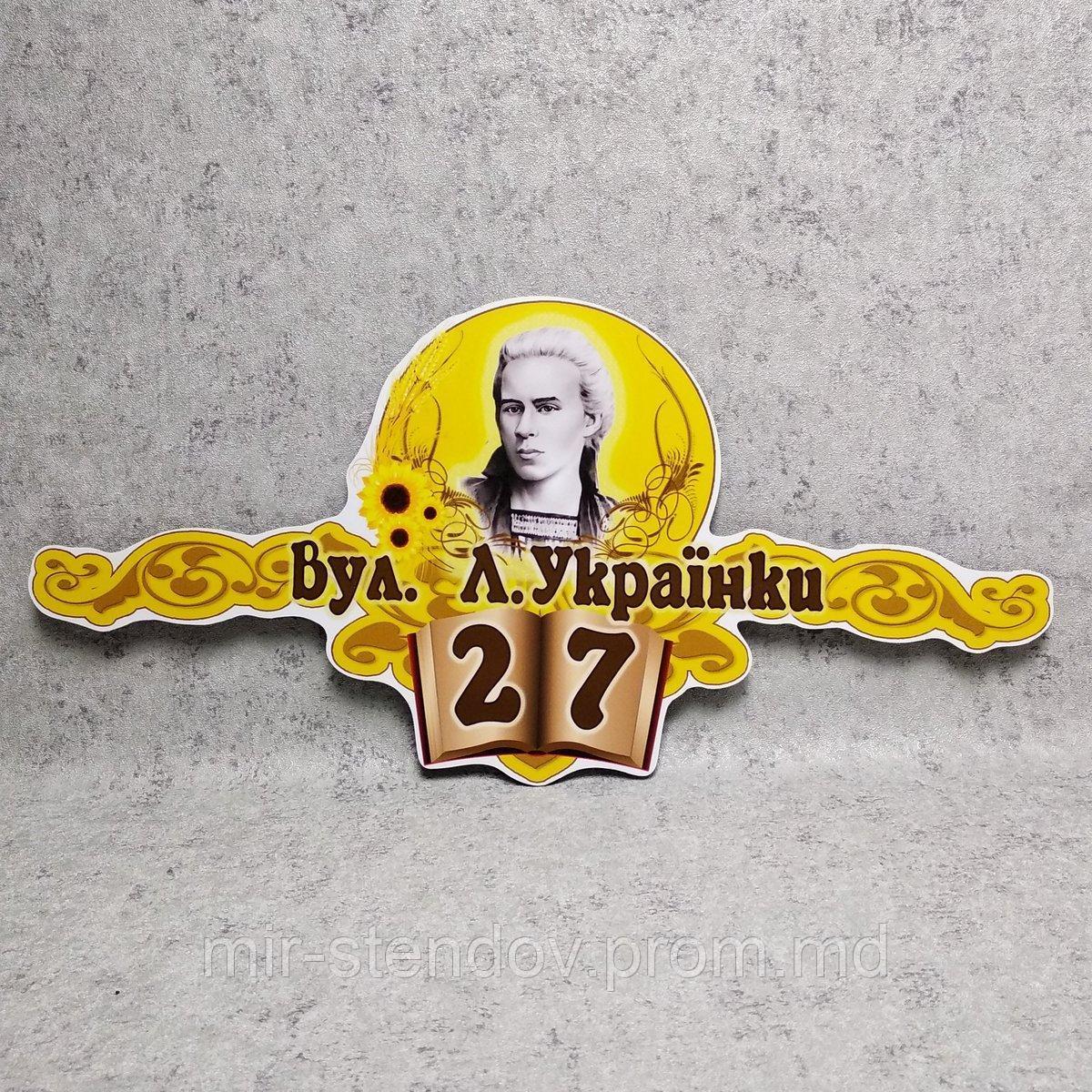 Уличный указатель оригинальный. Украинский стиль "Книга", фото 1