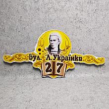 Уличный указатель оригинальный. Украинский стиль "Книга"