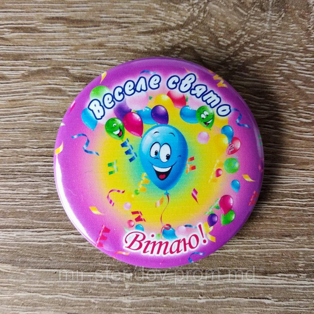 Значок Весёлый праздник, фото 1