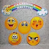 Галявинка настрою. Смайлики, фото 2