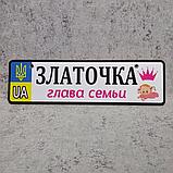 Номер на коляску с именем ребёнка. "Глава семьи", фото 3