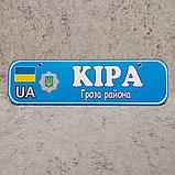 Номер на коляску (милицейский) с именем ребёнка. "Гроза района", фото 2