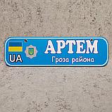 Номер на коляску (милицейский) с именем ребёнка. "Гроза района", фото 4