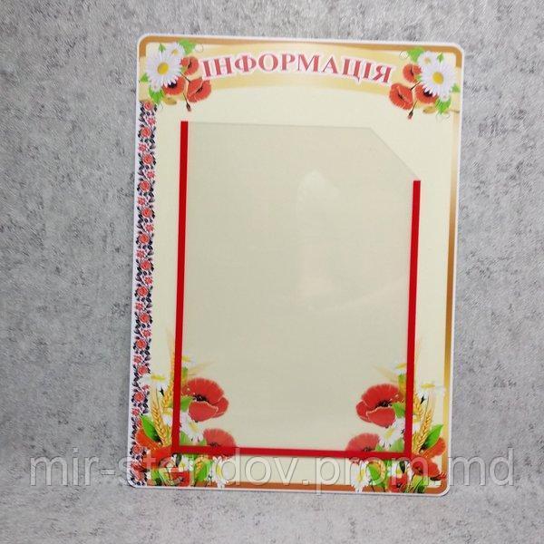 Информационный стенд в украинском стиле, фото 1