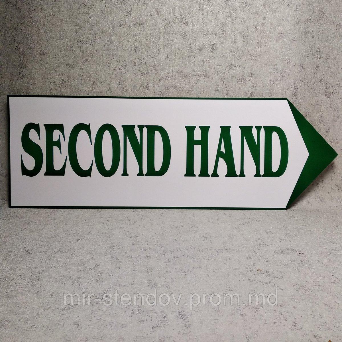 Табличка-указатель с логотипом "Second hand". Стрелка - фото 1 - id-p10370722