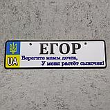 Номер на коляску. Берегите мамы дочек - у меня растёт сыночек. (UA-Герб), фото 2