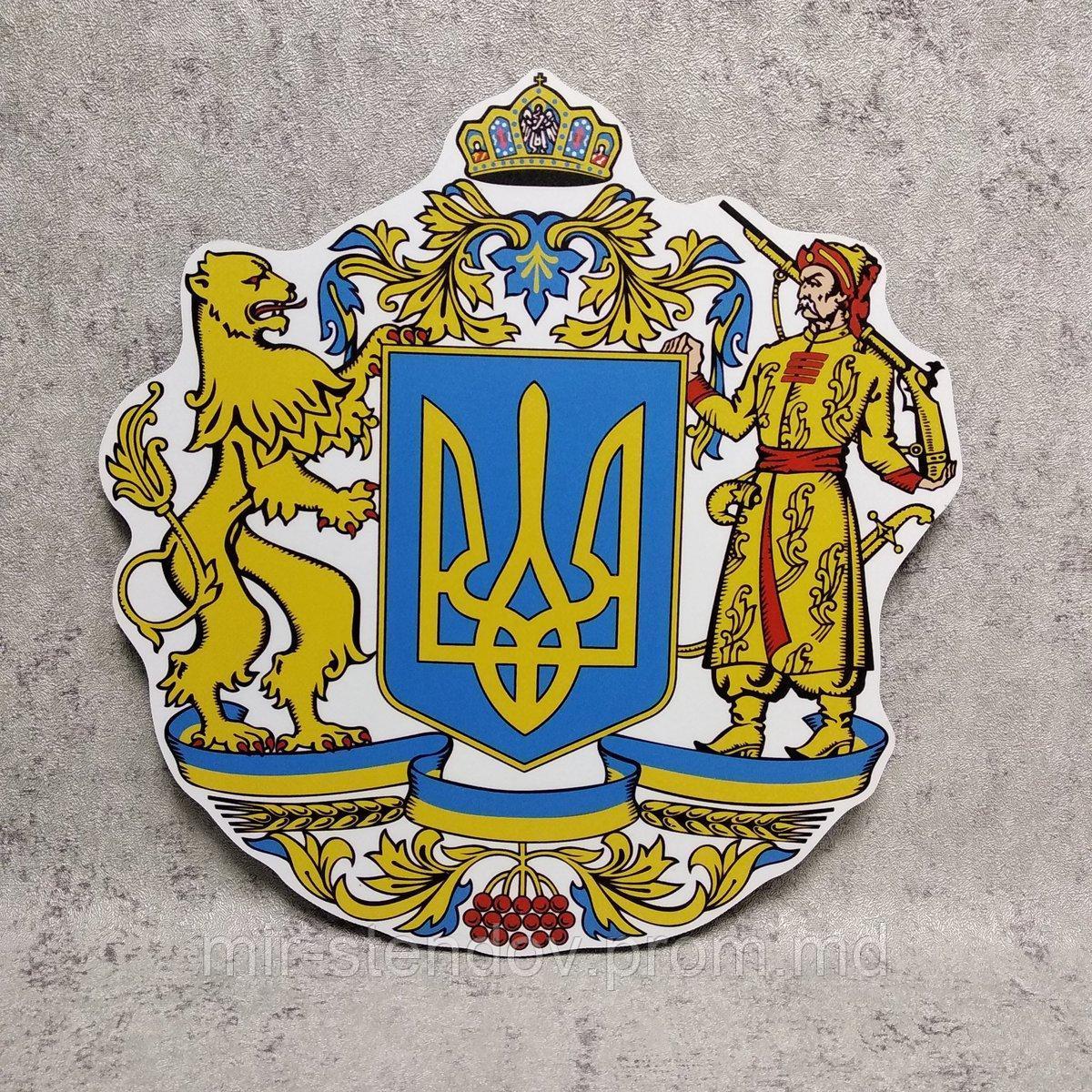 Стенд Большой герб Украины - фото 1 - id-p4432813