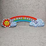 Родительский уголок Совёнок, фото 3