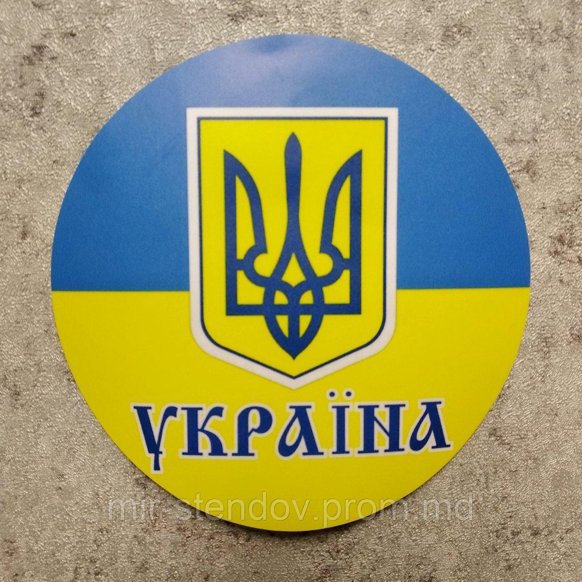 Наклейка на авто Герб и флаг Украины - фото 1 - id-p4429628