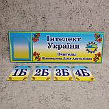 Табличка кабинетная Интеллект Украины с кармашком и вставками, фото 3