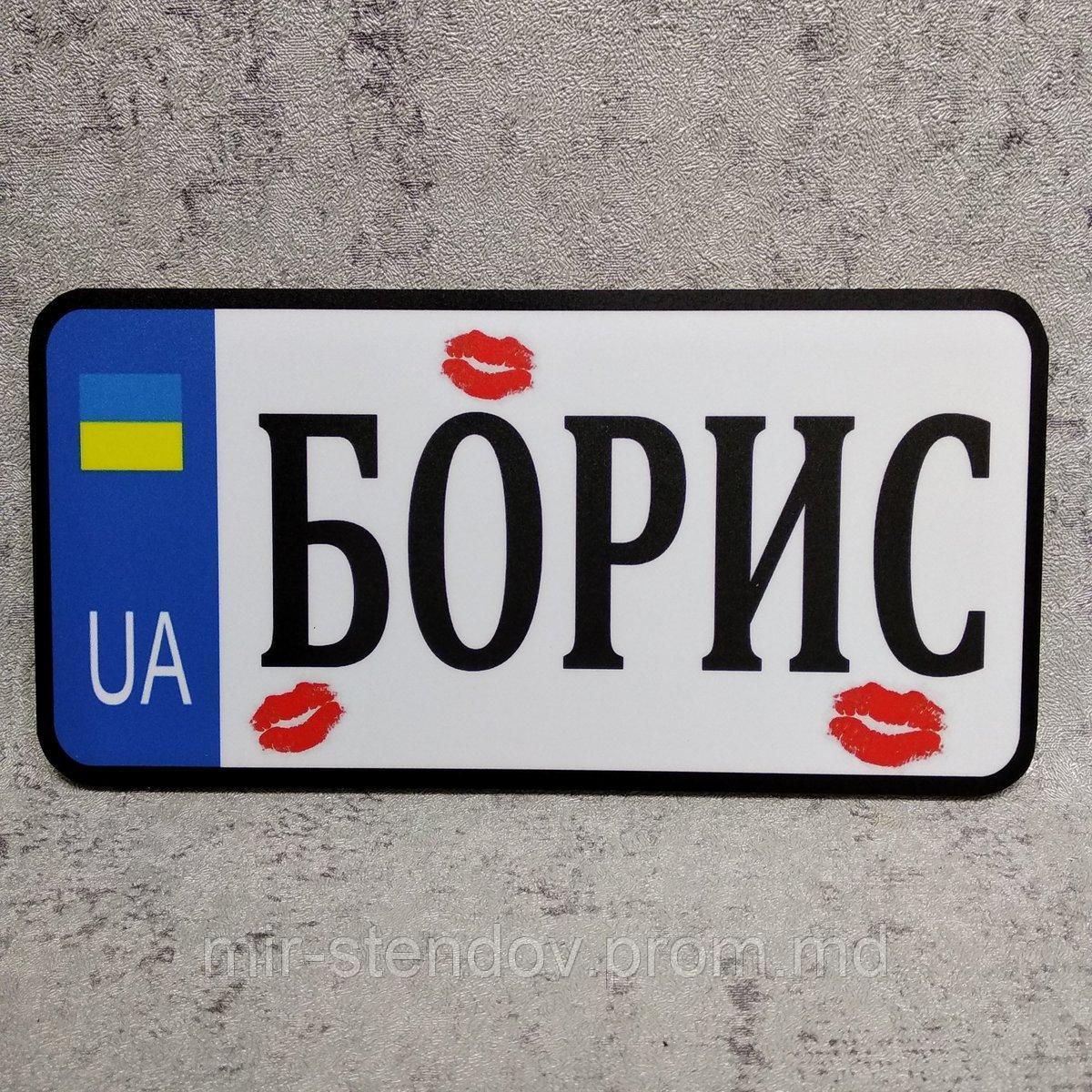 Номер на коляску "Цёмки", фото 1