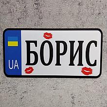 Номер на коляску "Цёмки"