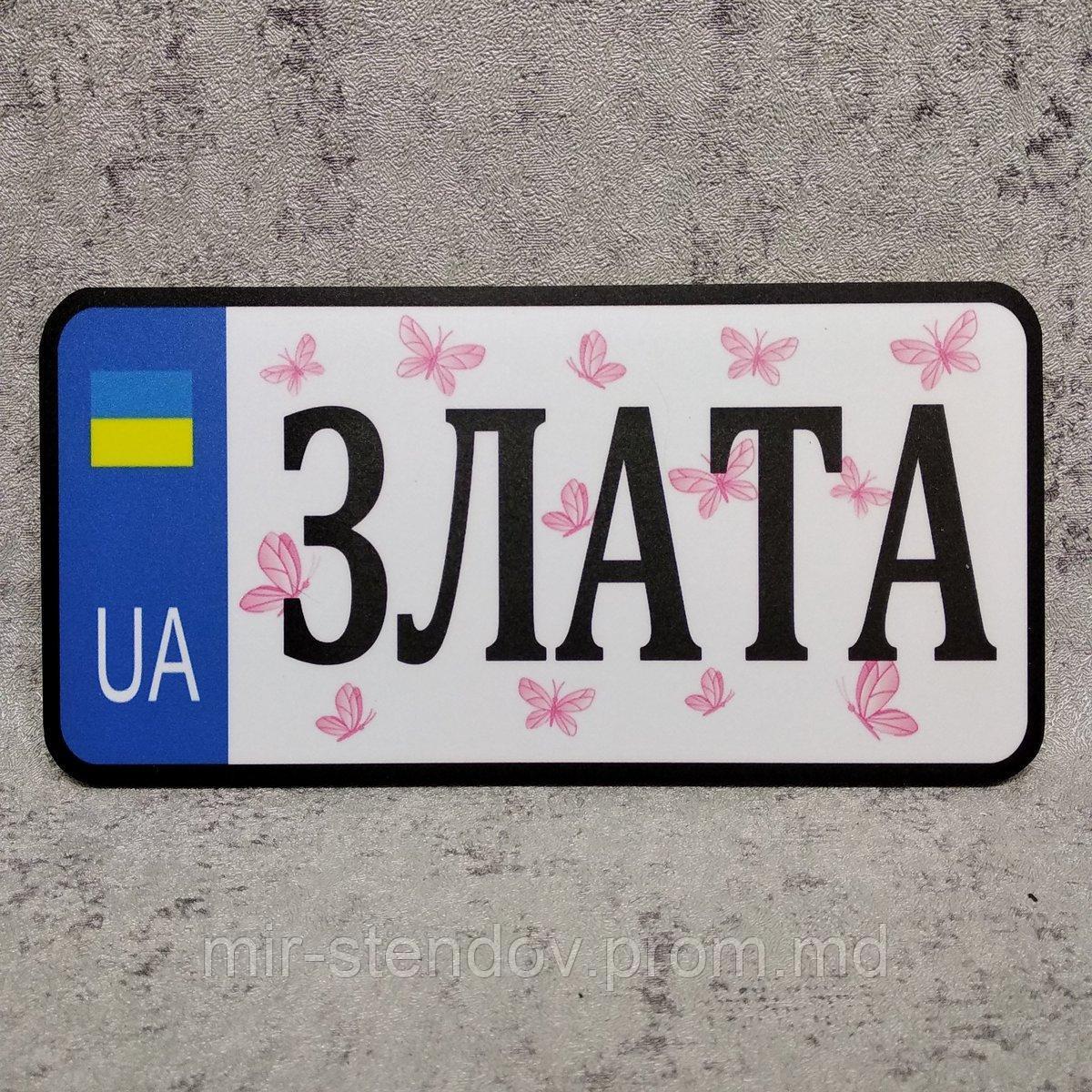 Номер на коляску "Бабочки", фото 1