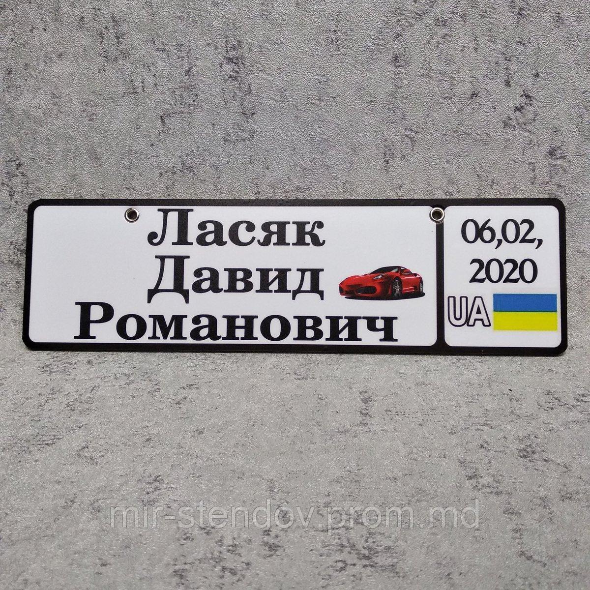 Номер на коляску с ФИО и датой рождения, фото 1