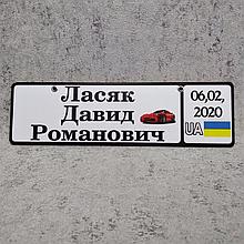 Номер на коляску с ФИО и датой рождения