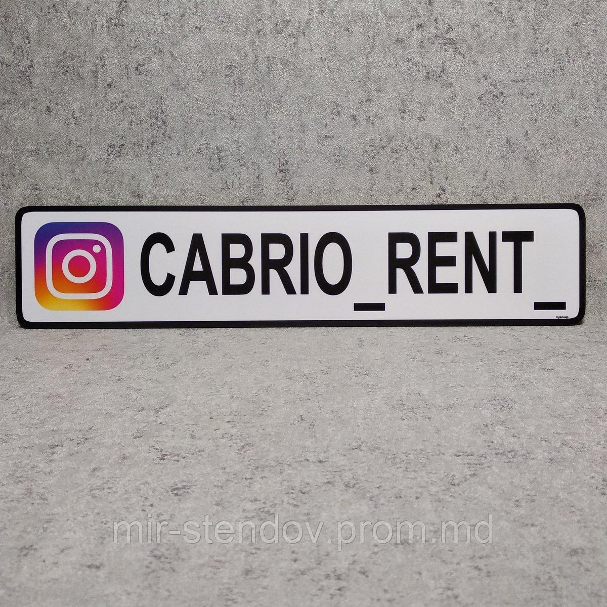 Сувенирный авто-номер с Вашим ником в соцсетях, фото 1