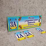 Табличка кабинетная НУШ с кармашком и вставками, фото 3