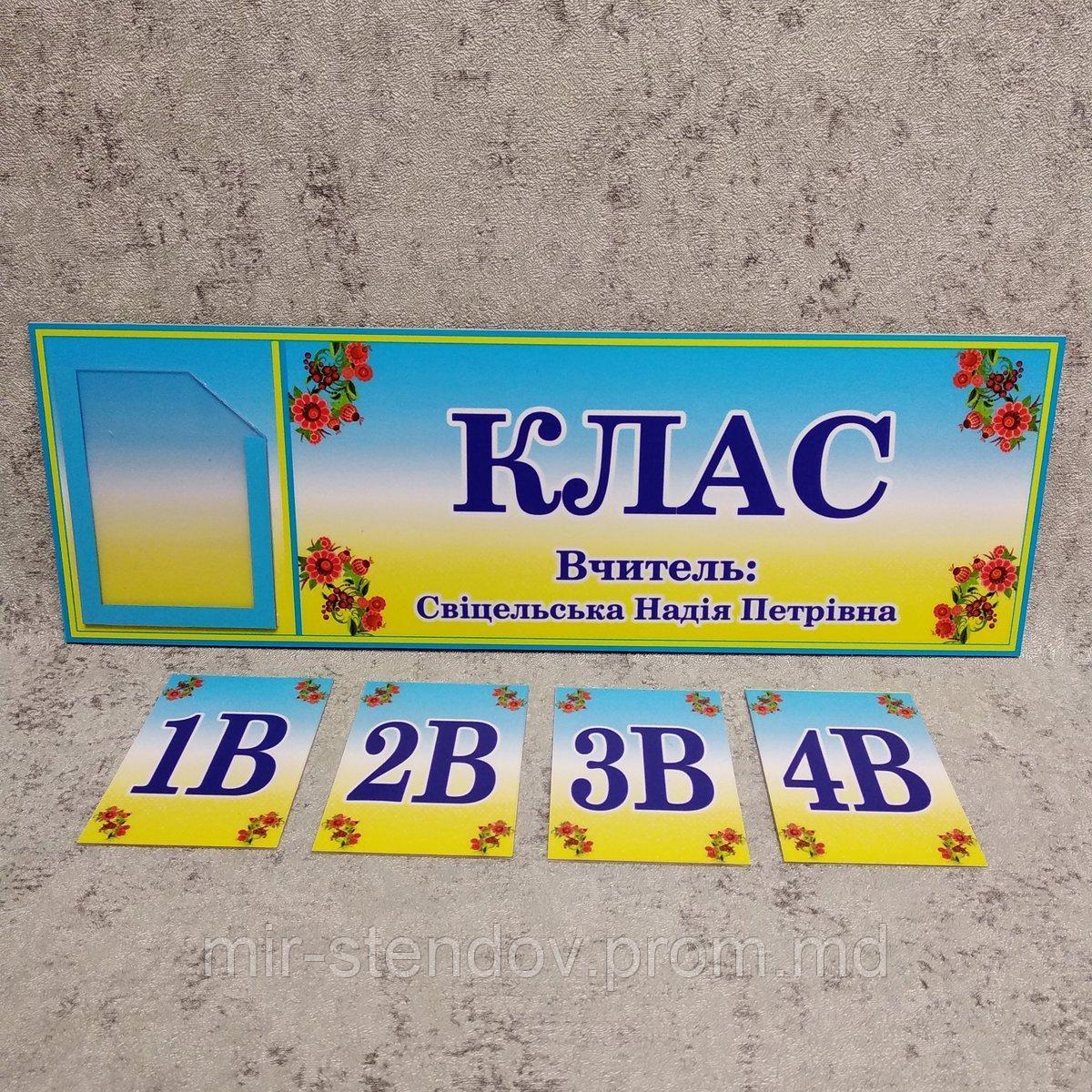 Табличка кабинетная с кармашком и вставками, фото 1