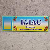 Табличка кабинетная с кармашком и вставками, фото 3