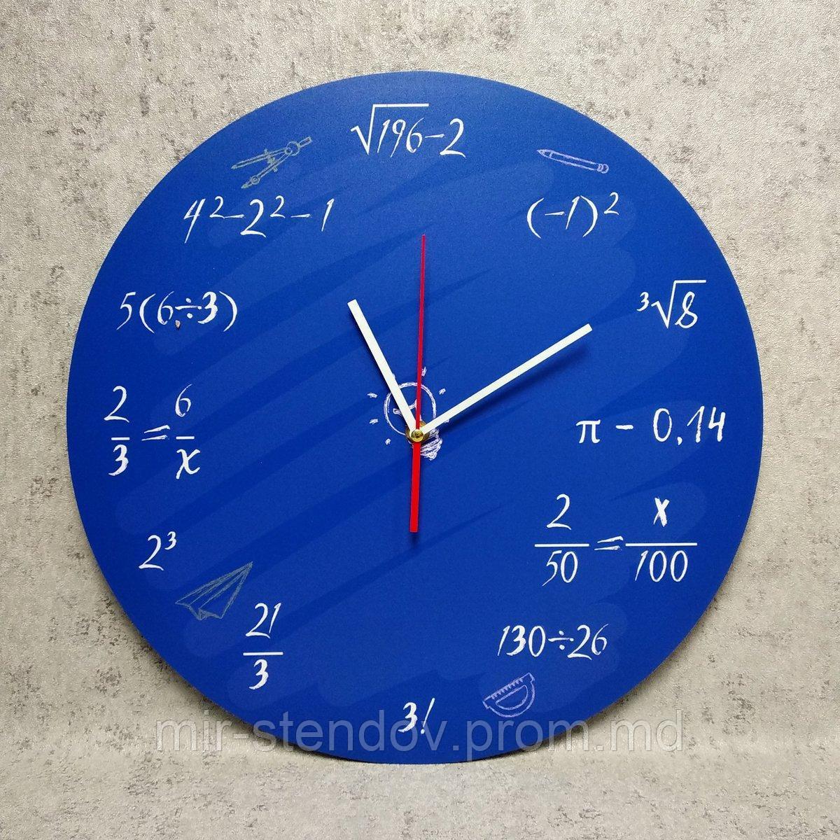 Настенные часы для кабинета математики синие - фото 1 - id-p10384024