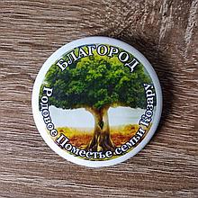 Символ Благород. Металевий значок