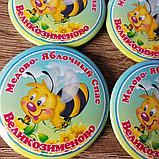 Значок медово-яблочный Спас, фото 2