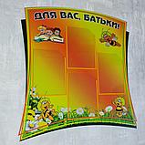 Стенд «Для Вас родители». Пчёлка Майя, фото 2